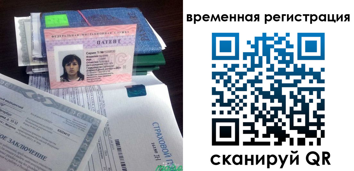 временная регистрация законно в Пущино