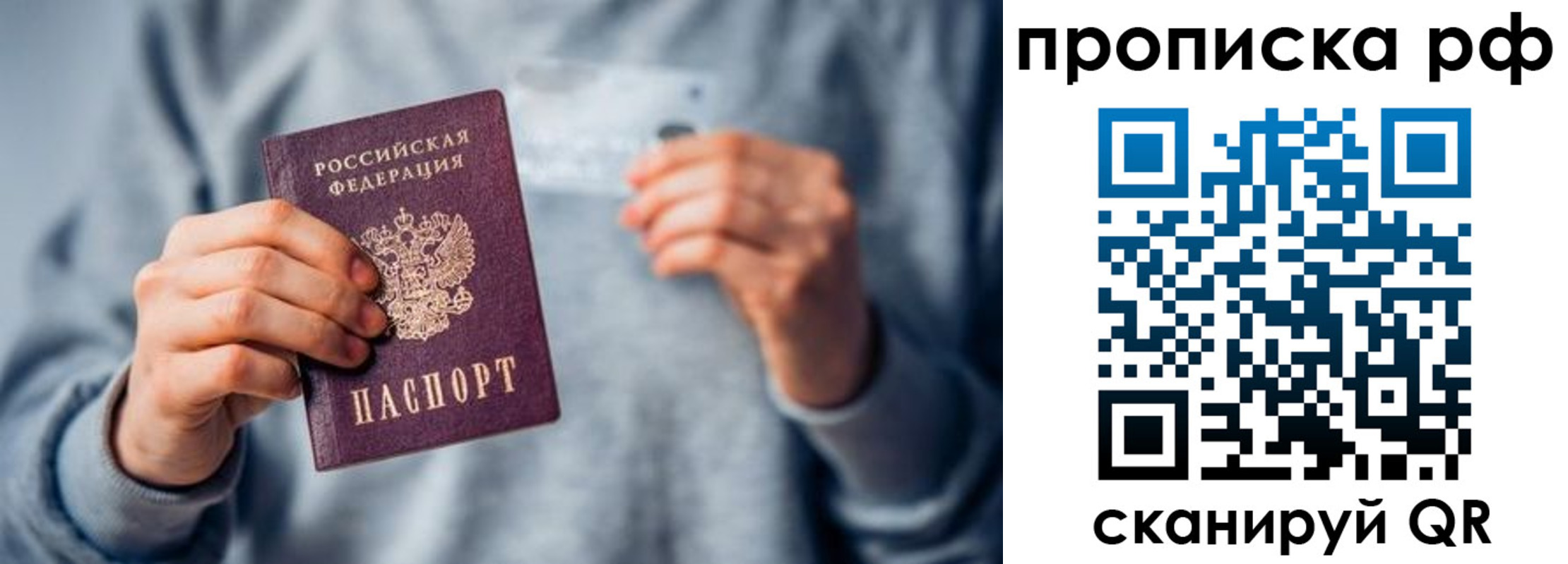 прописка ребенка в Пущино