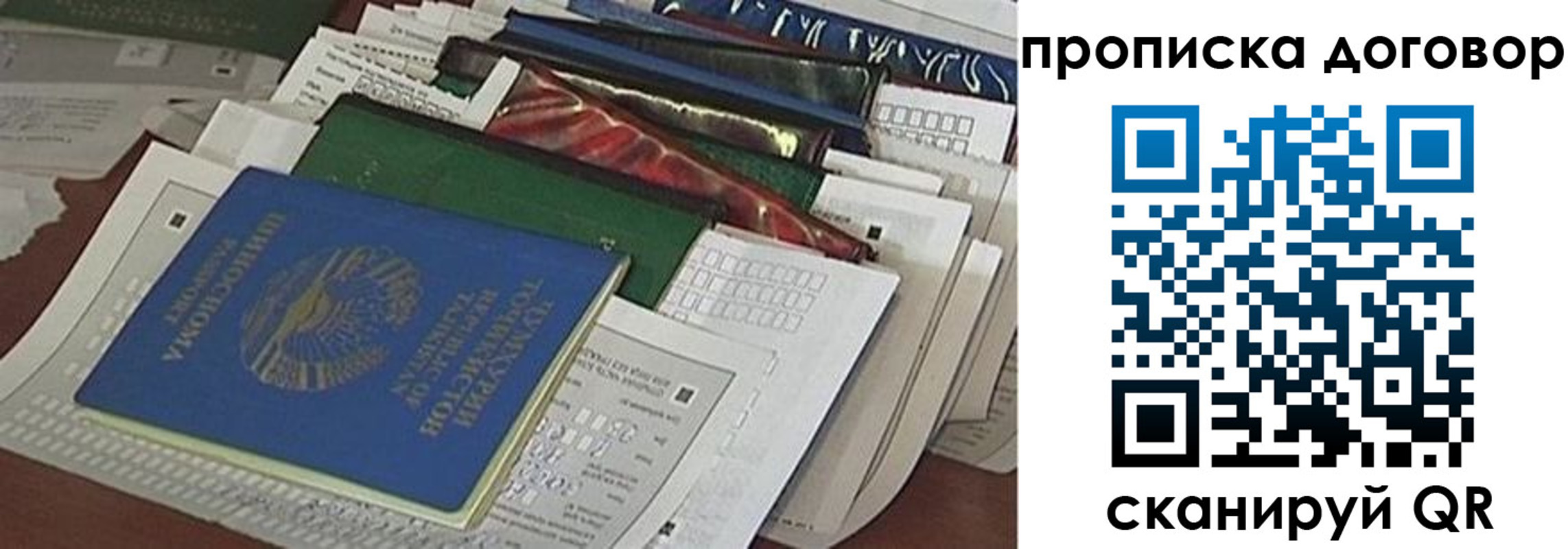 прописка для кредита в Пущино