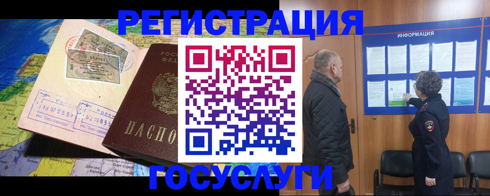 прописка паспорт в Пущино