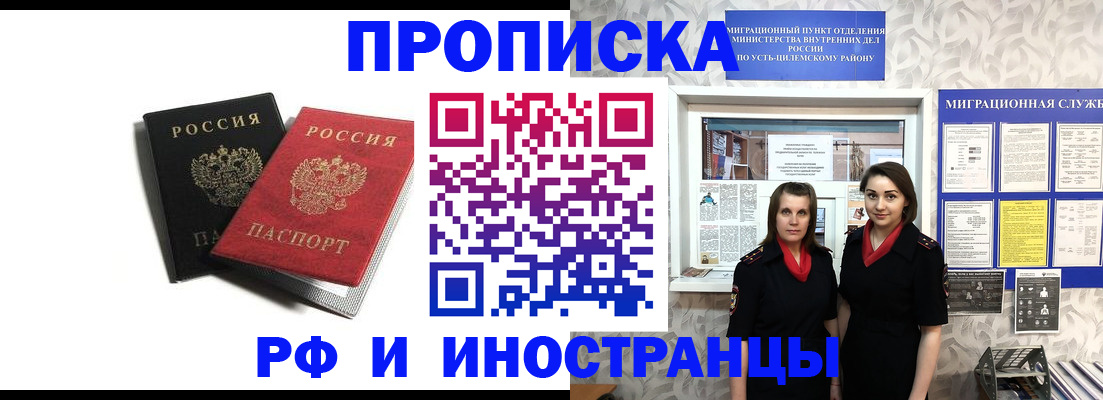 временная регистрация в Пущино
