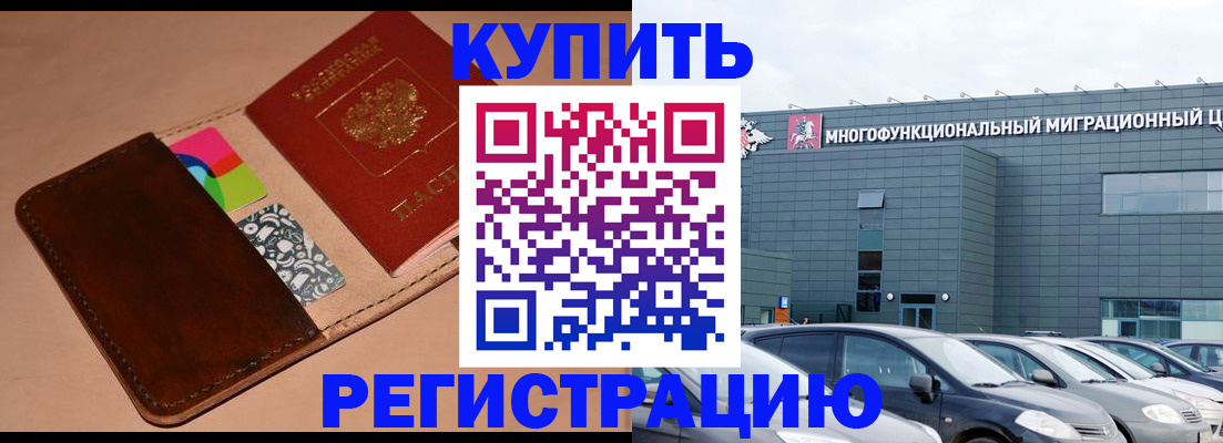 прописка поиск в Пущино