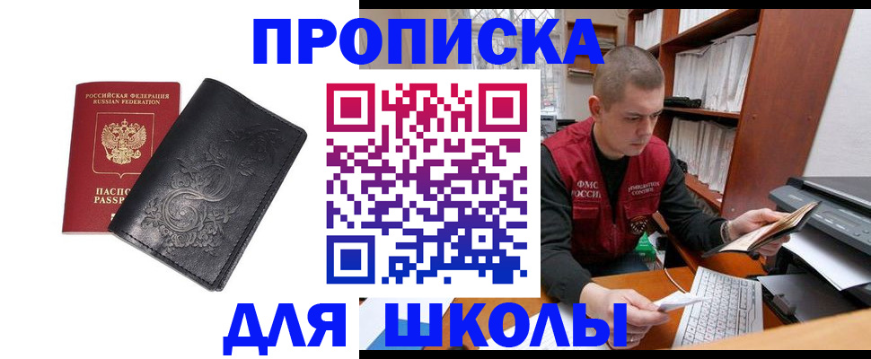 где прописаться в Пущино