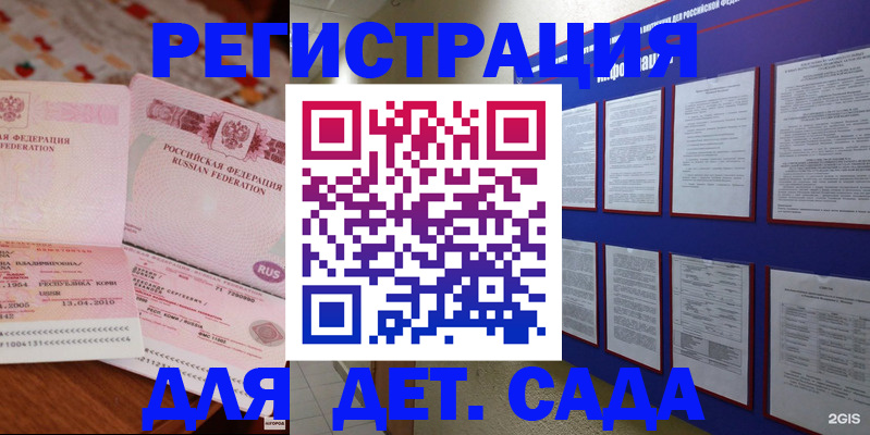 временная регистрация 2025 в Пущино