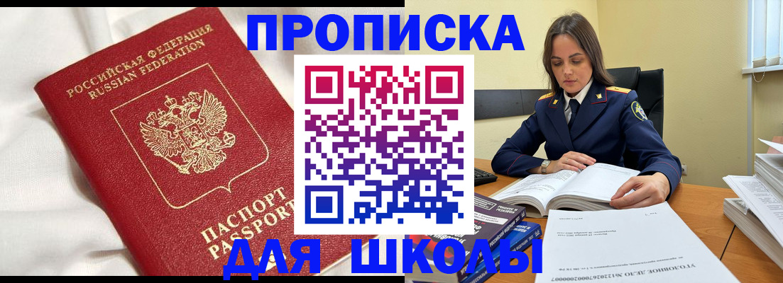 временная регистрация собственник в Пущино