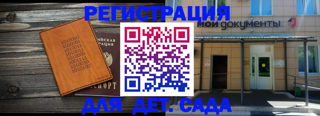 временная регистрация недорого в Пущино