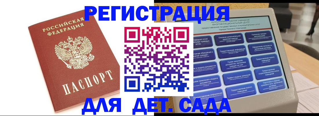 временная регистрация недорого в Пущино