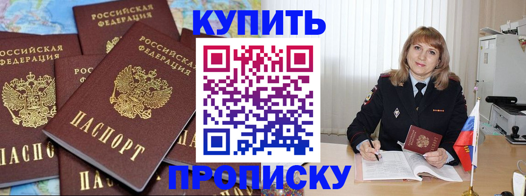 пропишу в квартире в Пущино