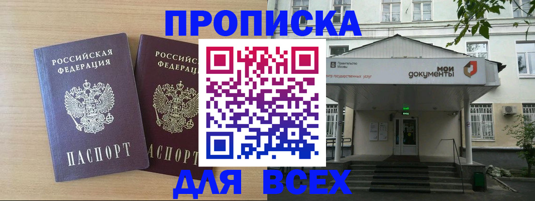 где прописаться в Пущино